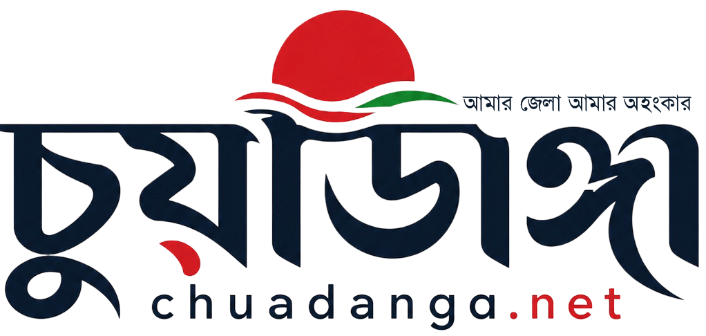 Chuadanga Logo