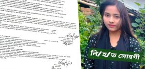 জীবননগরের মনোয়ারা সনো সেন্টারে ভুল অপারেশন ও অপচিকিৎসার অভিযোগ, ৩ সদস্যের তদন্ত কমিটি