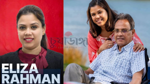 দর্শনার মেয়ে এলিজা আজাদ রহমান অস্ট্রেলিয়ার ক্যামডেন কাউন্সিলের ডেপুটি মেয়র নির্বাচিত