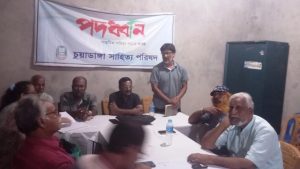 চুয়াডাঙ্গা সাহিত্য পরিষদের ‘পদধ্বনি’র ১৬৩৩তম আসর অনুষ্ঠিত