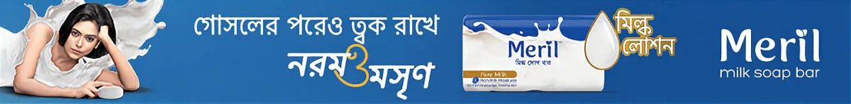 Advertisement