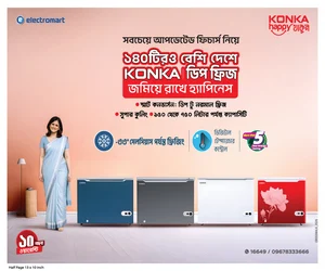 Advertisement