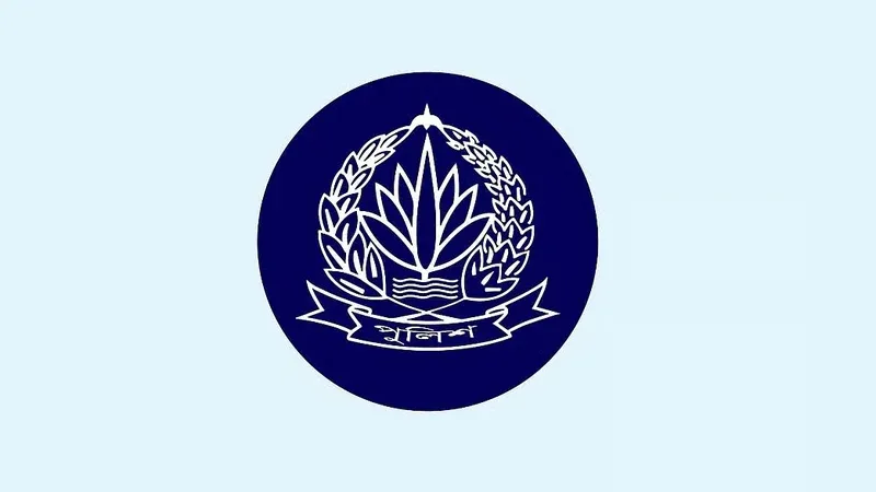 কর্মস্থলে অনুপস্থিতি ও অসদাচরণ: ছয় পুলিশ কর্মকর্তা বরখাস্ত