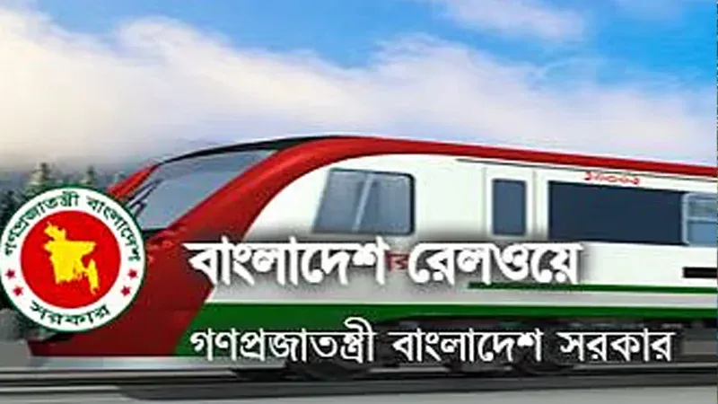 বাংলাদেশ রেলওয়েতে ২২ প্যানেল আইনজীবী নিয়োগ, আবেদন ৪ অক্টোবর পর্যন্ত