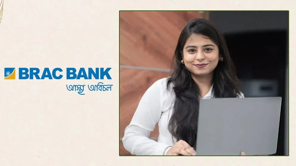 ব্র্যাক ব্যাংকে অ্যাসোসিয়েট ম্যানেজার/ম্যানেজার পদে নিয়োগ, আবেদন ৩০ সেপ্টেম্বর পর্যন্ত