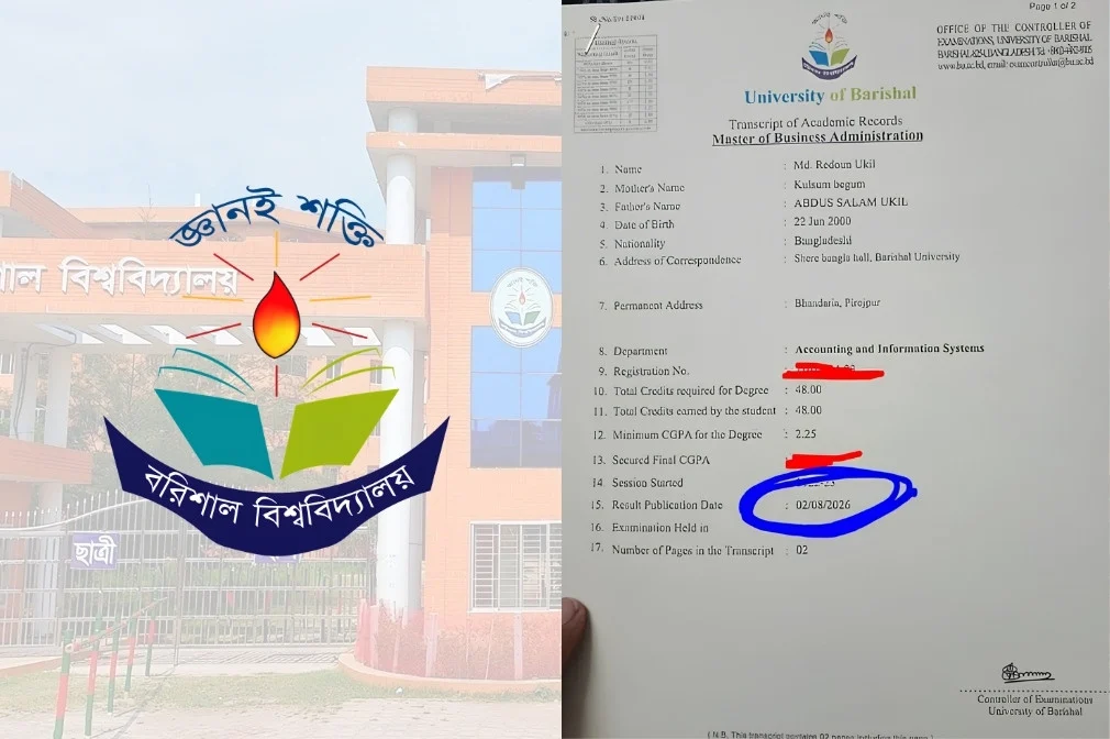 বিশ্ববিদ্যালয়ের নথিতে ভুল তারিখ, পূবালী ব্যাংকের ভাইভা থেকে বাদ শিক্ষার্থী
