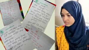 মরিয়মের চিরকুট নিয়ে ফরেনসিক বিশ্লেষণ, হাতের লেখায় অমিল